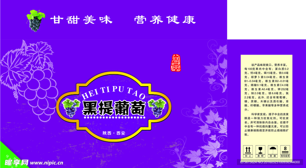 葡萄包装盒