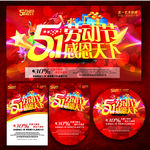 五一劳动节海报