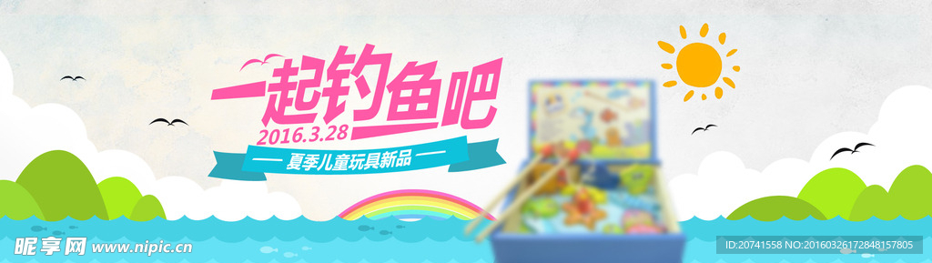 儿童玩具海边1920海报