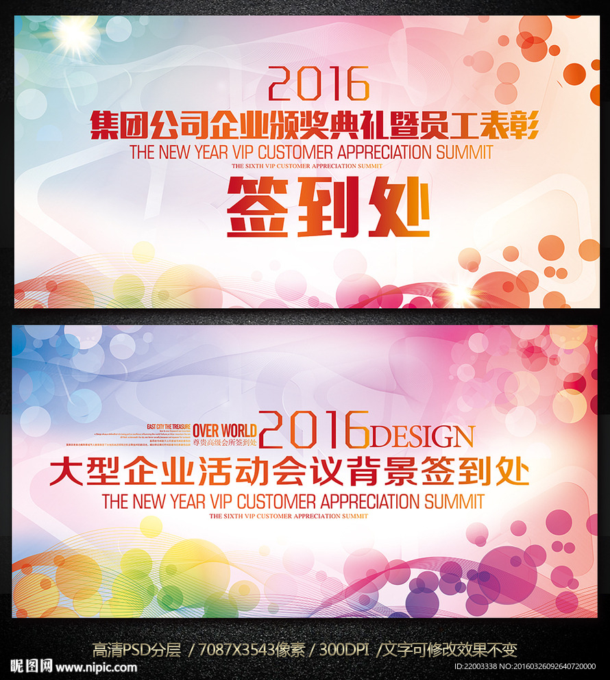 时尚签到处签到板展板活动背景