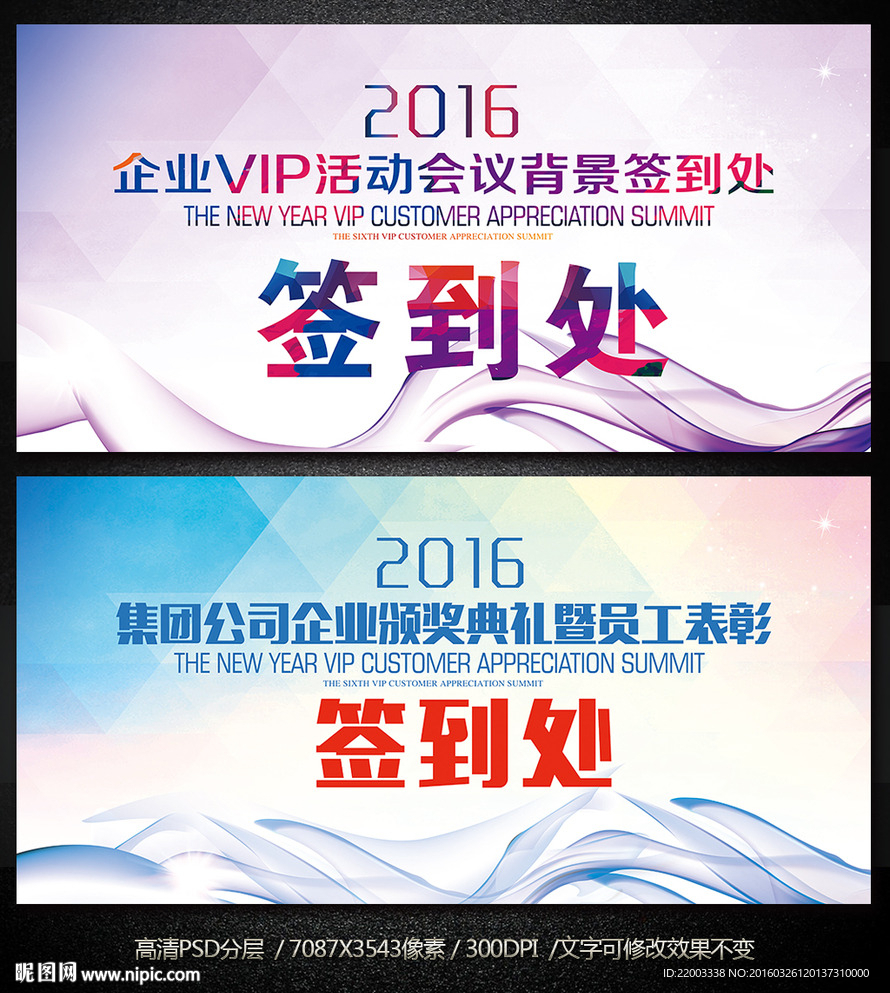 动感时尚签到处签到板背景板