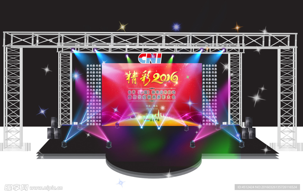 长青舞台效果图