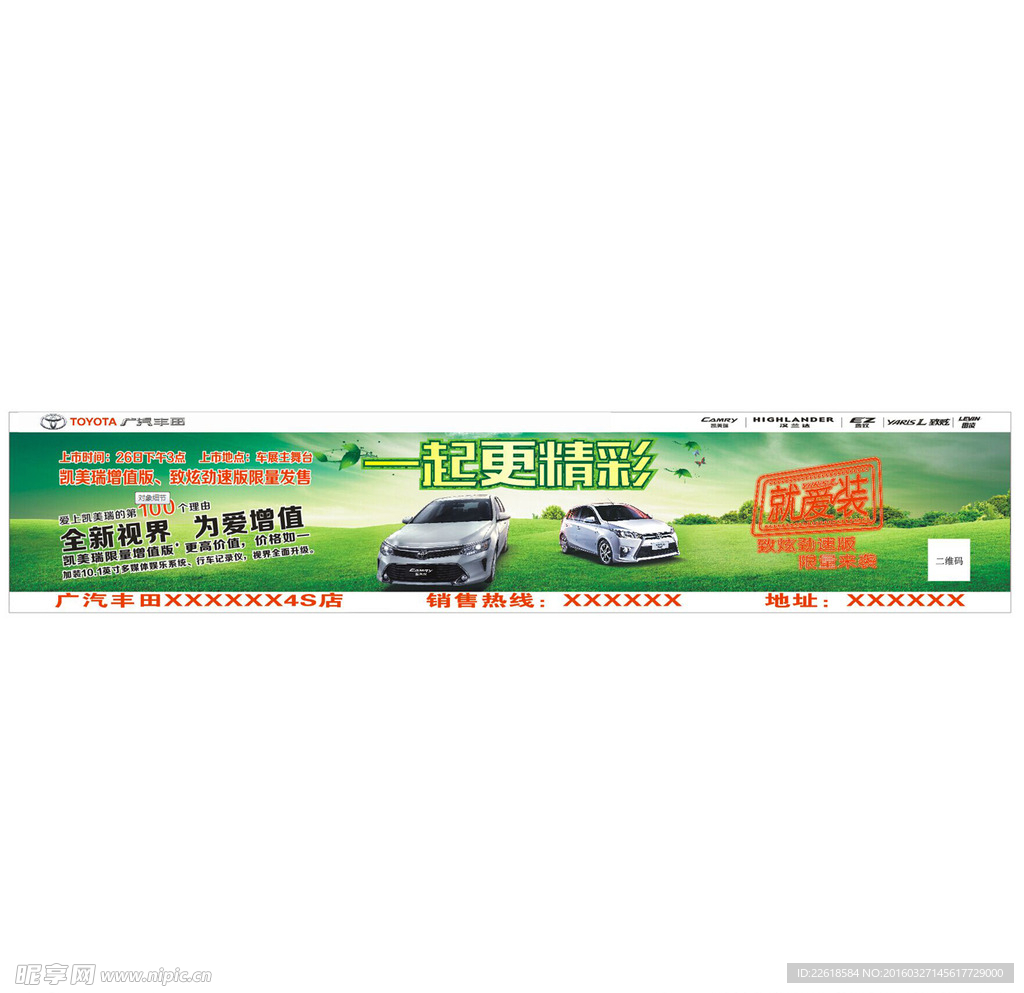 汽车海报