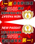 PASSAT 帕萨特 三角牌
