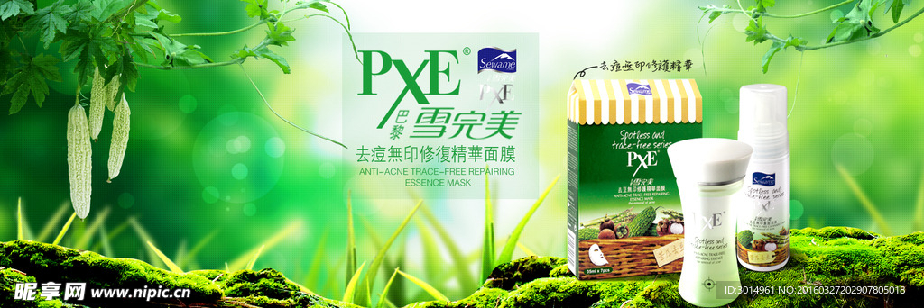 苦瓜化妆品设计