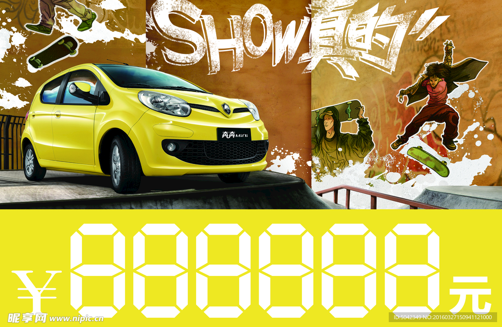 奔奔迷你 车顶牌