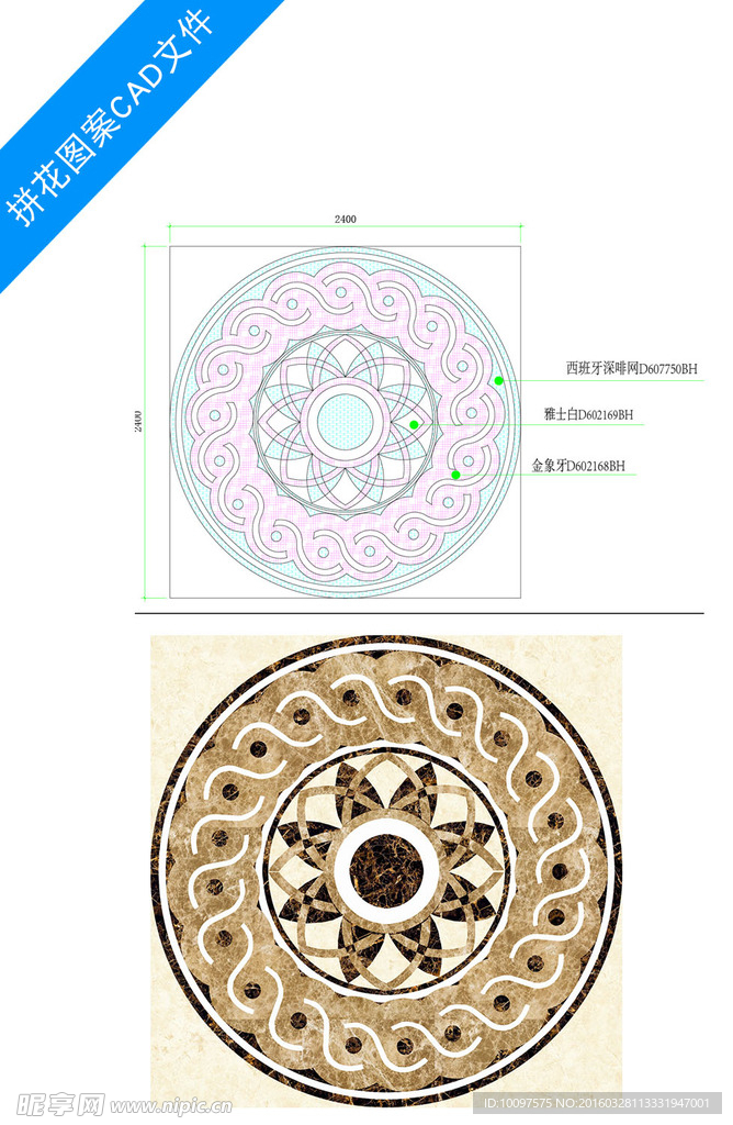 大气唯美拼花图案设计