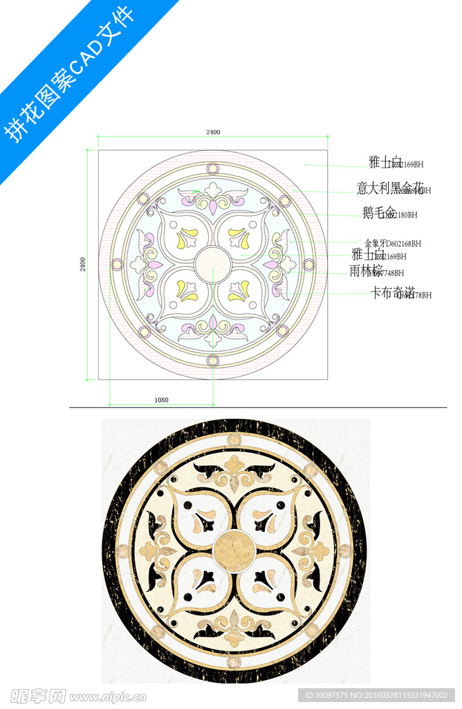 创意拼花团设计