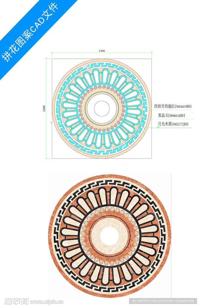 古典图案水刀拼花