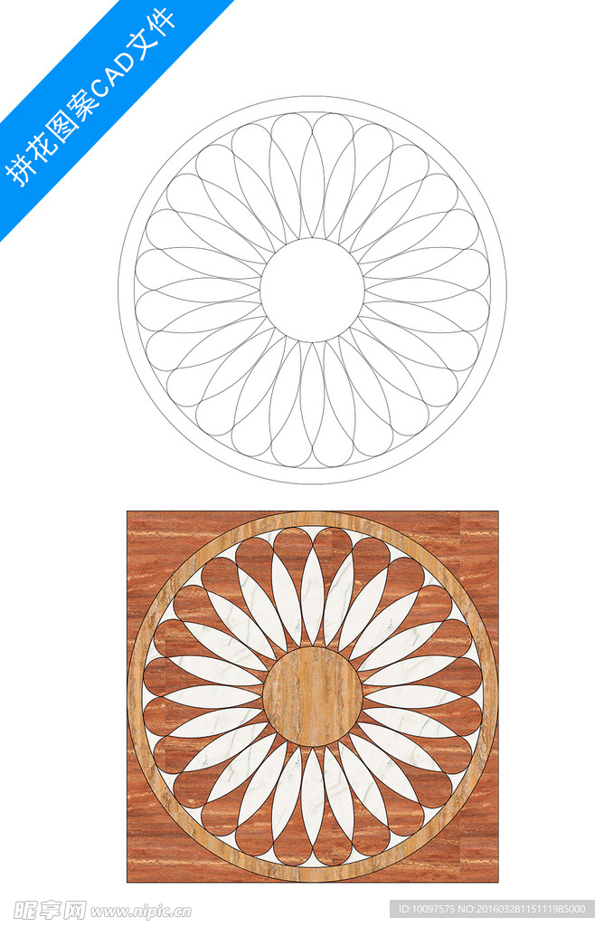 花瓣式水刀拼花图案