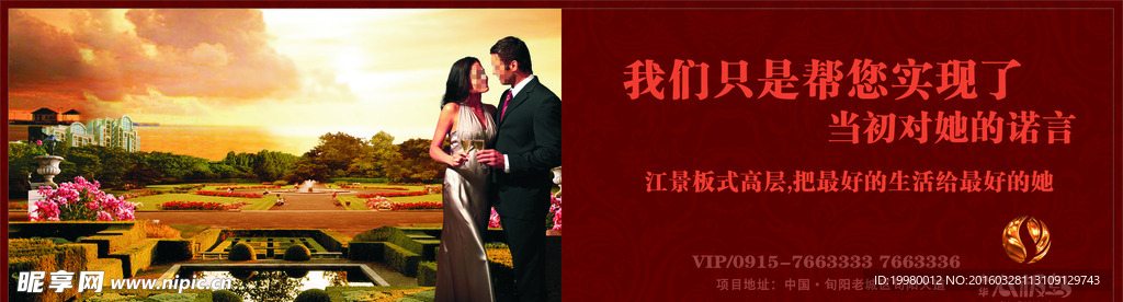 房地产围挡广告大气大尺寸