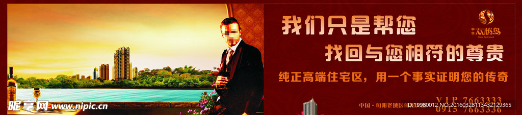 房地产围墙围挡广告大尺寸高端