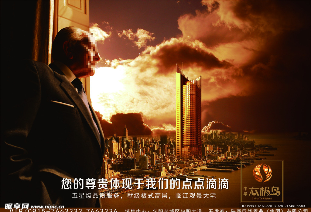 房地产墙体广告展板大尺寸高端