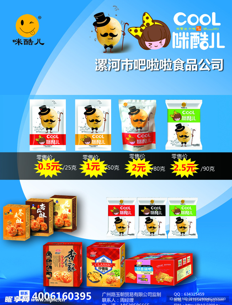 吧啦啦画册排版