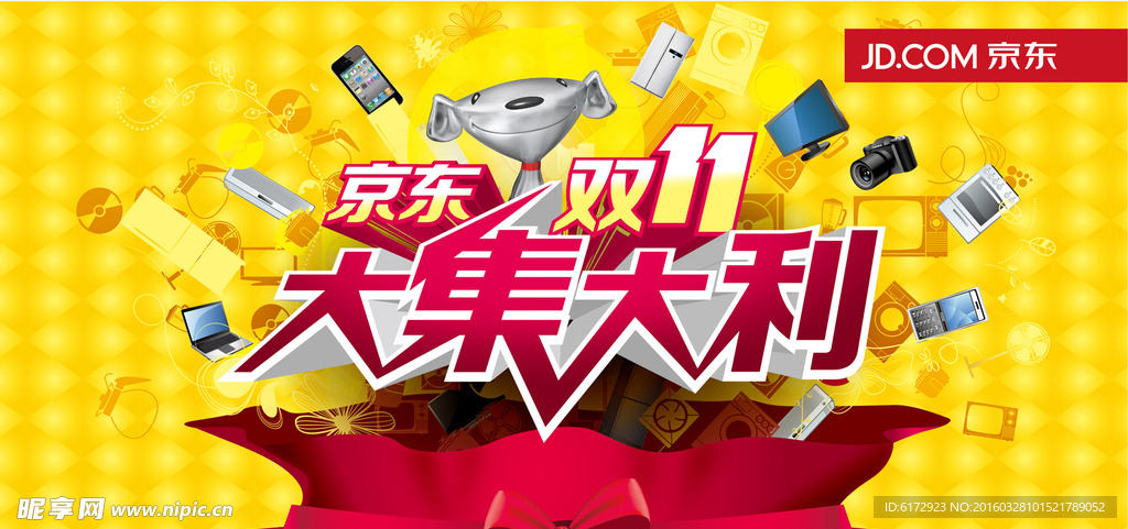 京东大吉大利下乡