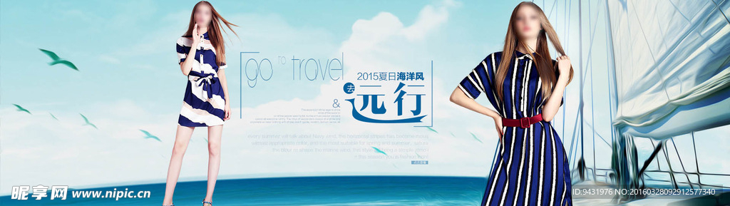 淘宝夏季女装连衣裙海报psd