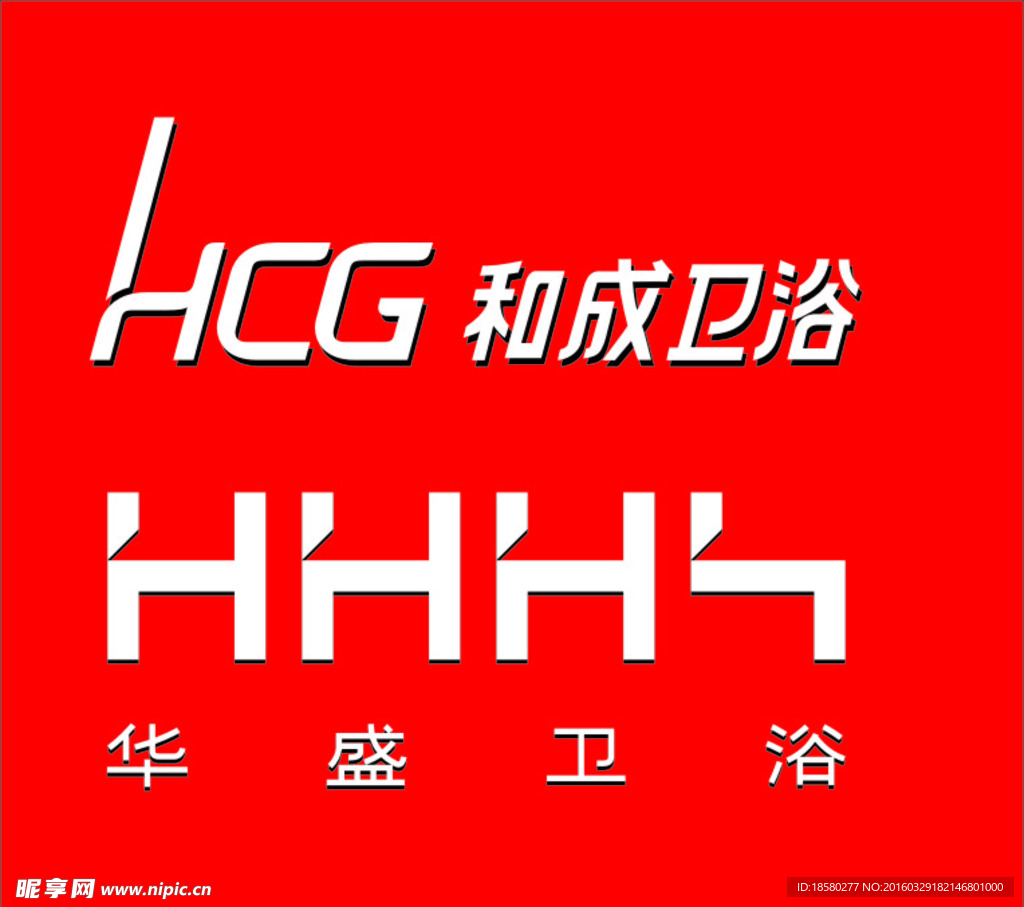 和成卫浴-华盛卫浴logo