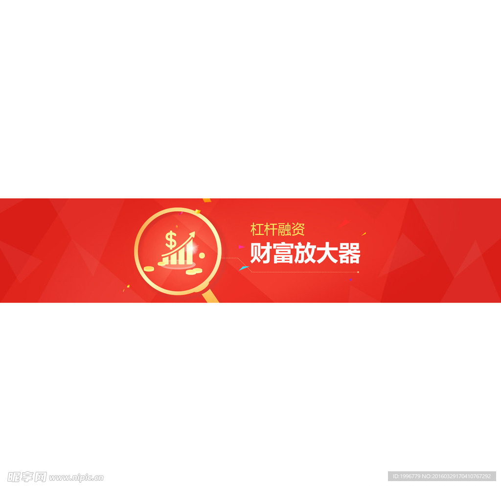 财富放大镜广告条