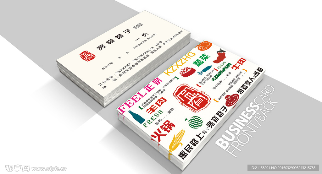 餐饮菜品卡 代金券