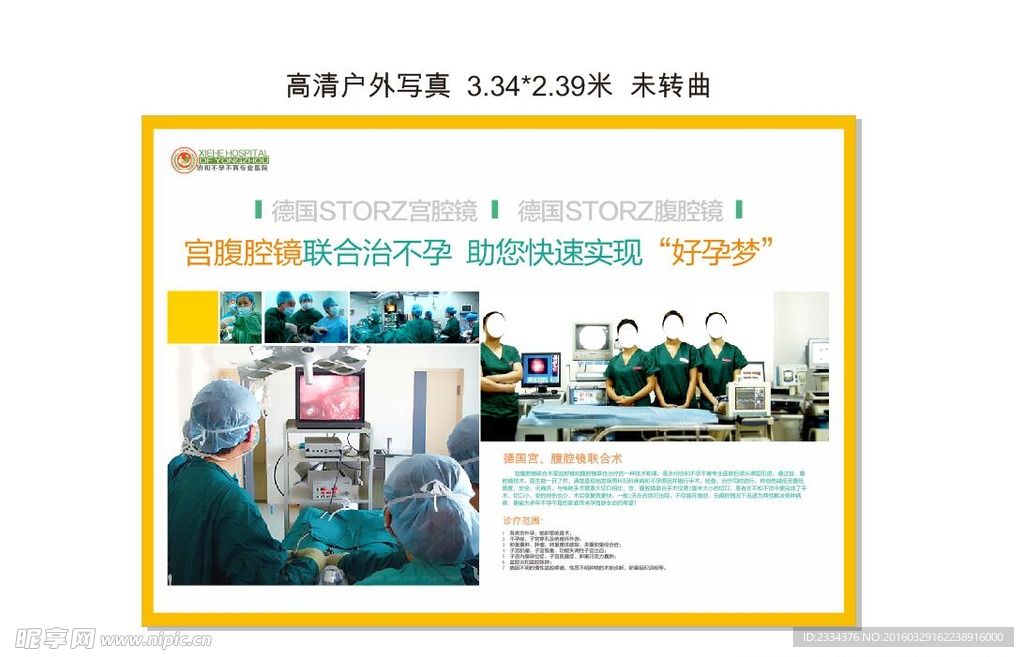 宫腔镜写真