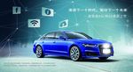 奥迪A6L 互联科技海报