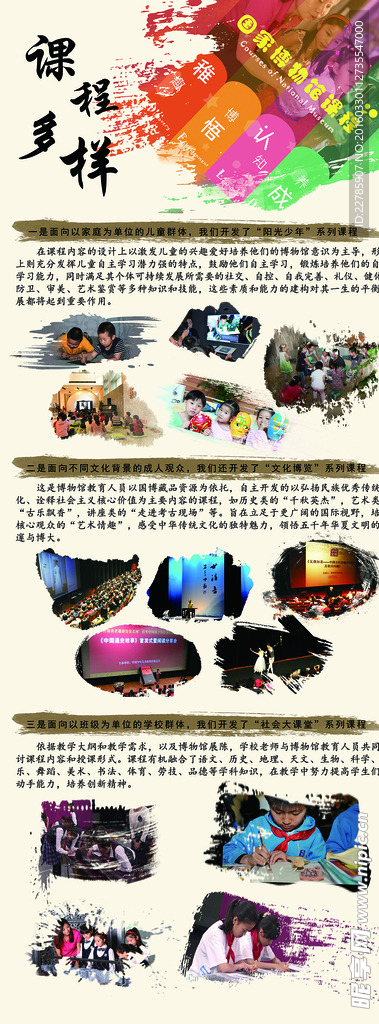 国家博物馆易拉宝