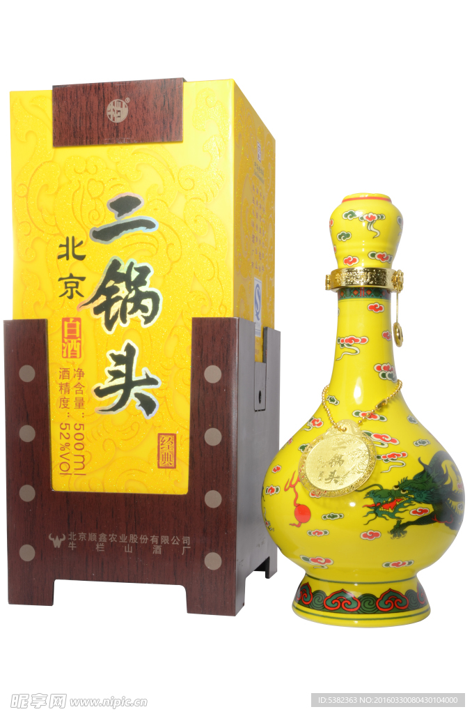 牛栏山52度经典二锅头黄龙