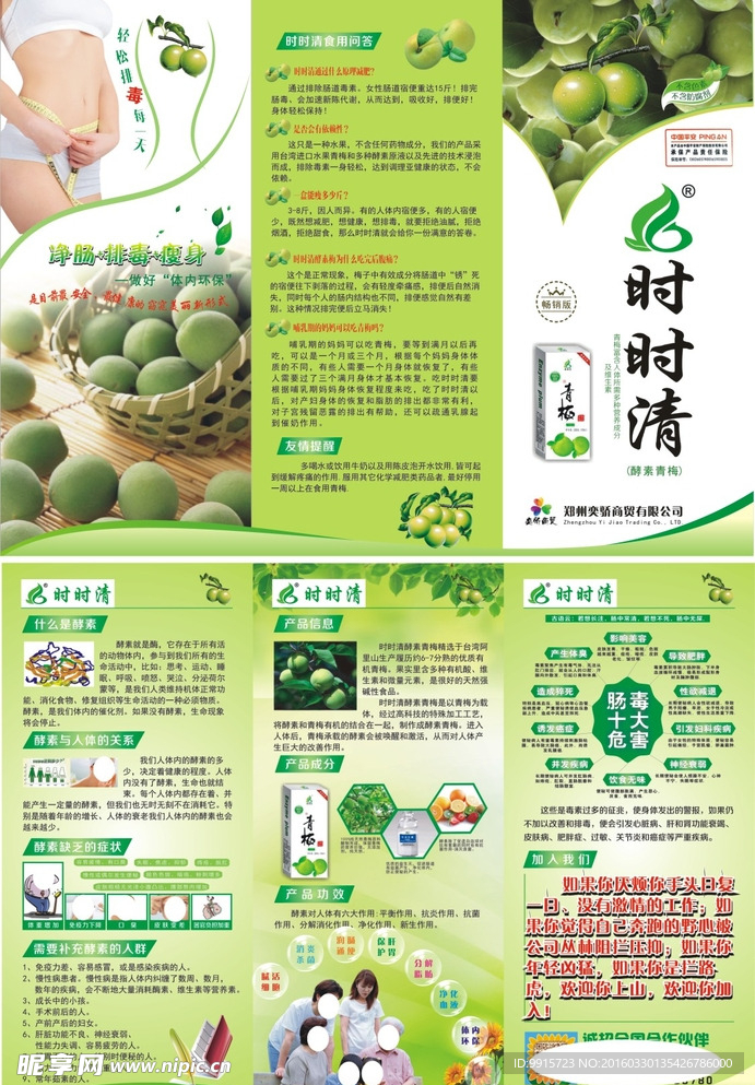 时时清 弈骄商贸