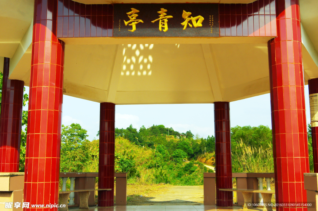 山水建筑 知青凉亭