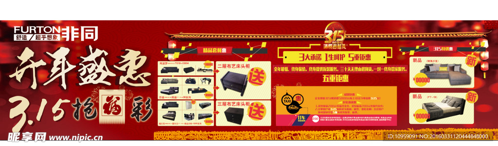 非同沙发开年盛惠