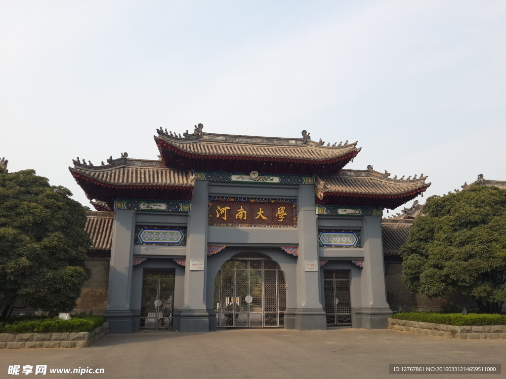 河南大学