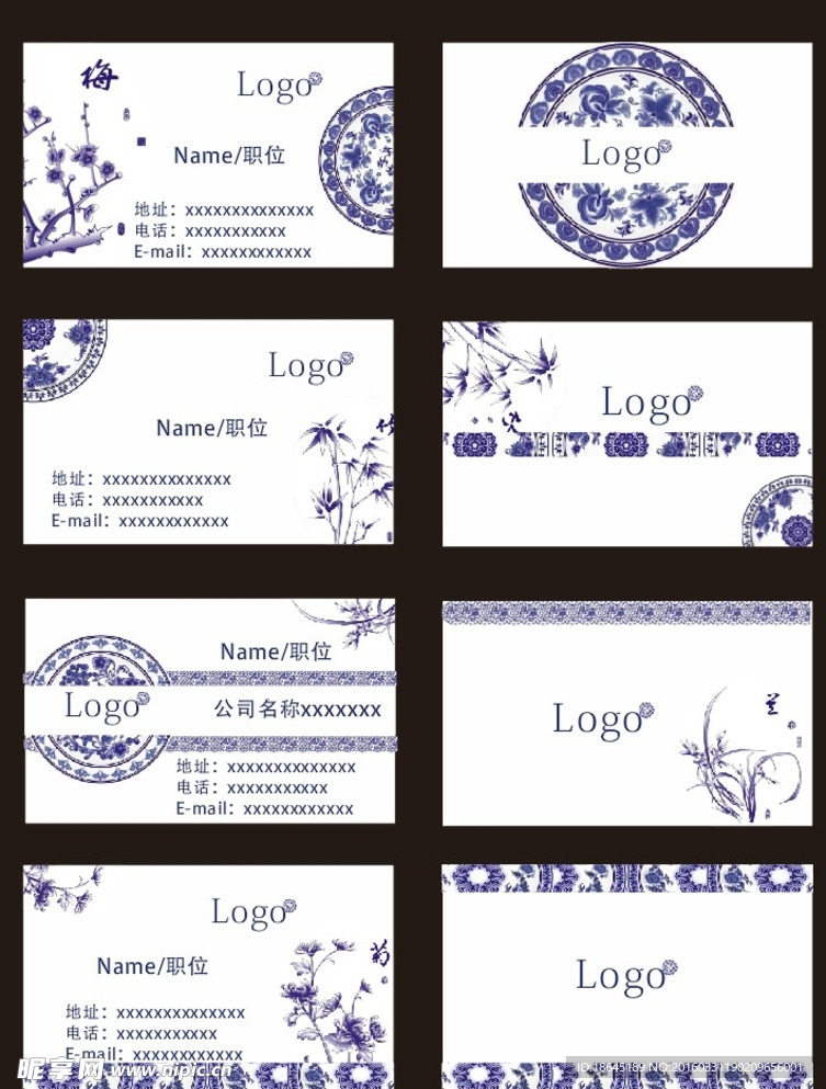 青花瓷名片