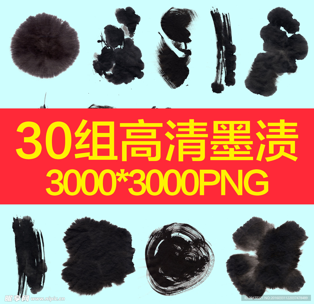 墨迹 墨渍 水墨图片