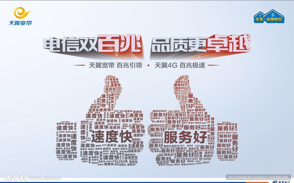 双拇指电信双百兆