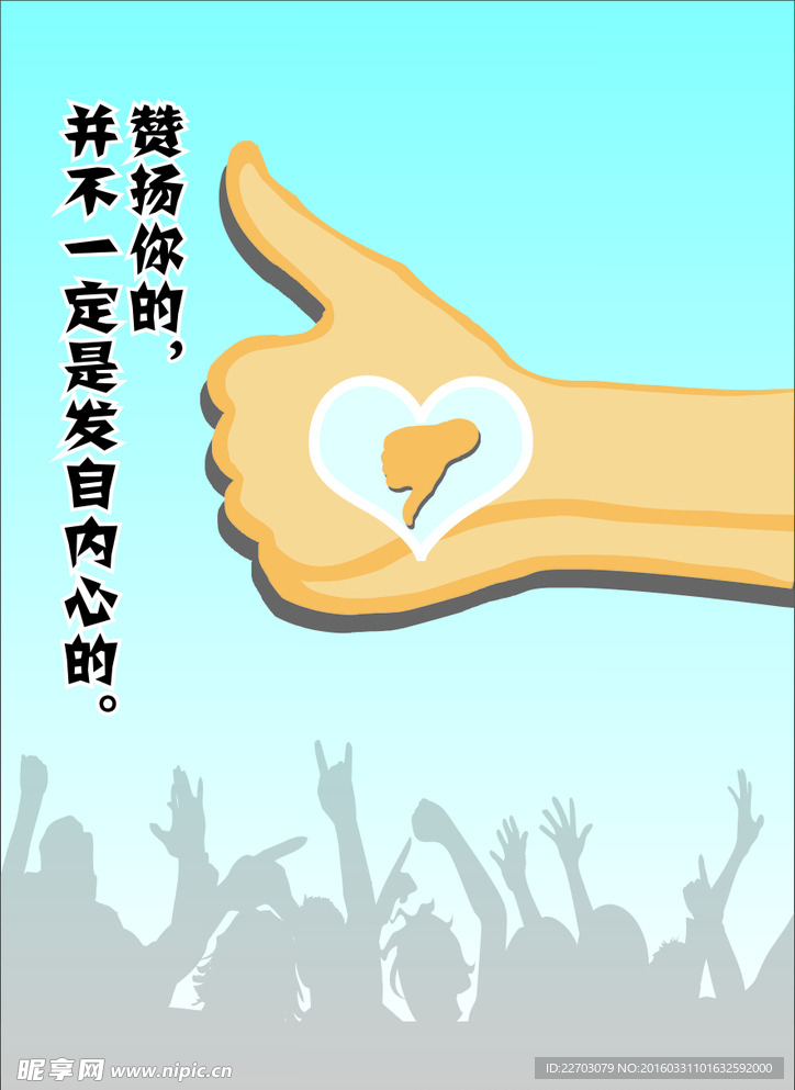 创意公益海报设计