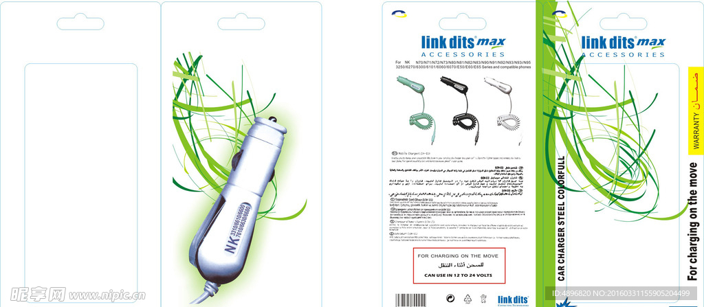 车充 纸卡 草叶