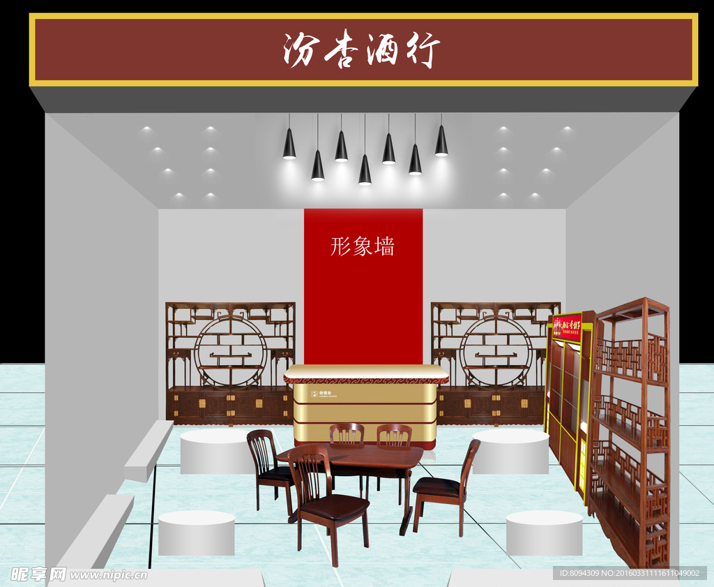 烟酒装修效果图