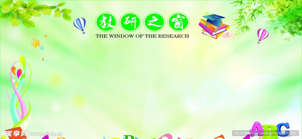 英语组办公室 教研之窗