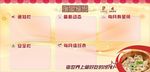 展板 馄饨