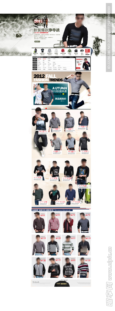 淘宝专题页首页装修