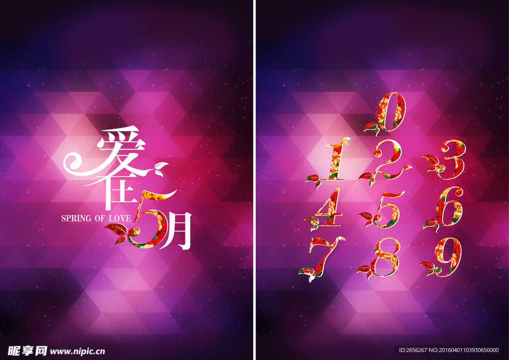 爱在5月主题