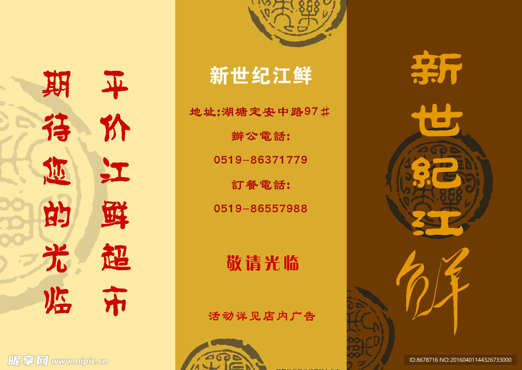 葡萄酒折页广告