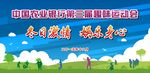 运动会背景