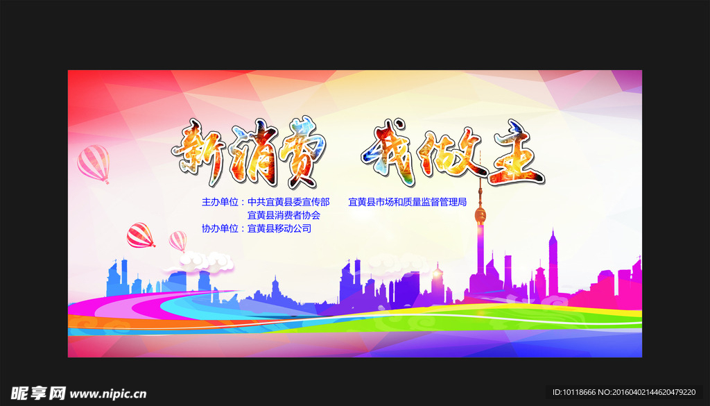 新消费，我做主