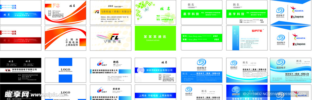 名片模板