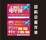 王牌联动祼价风暴