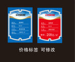 价格标签
