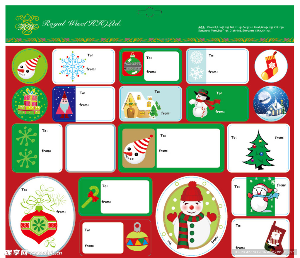 圣诞边框贴
