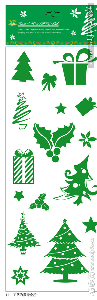 绿色圣诞装饰