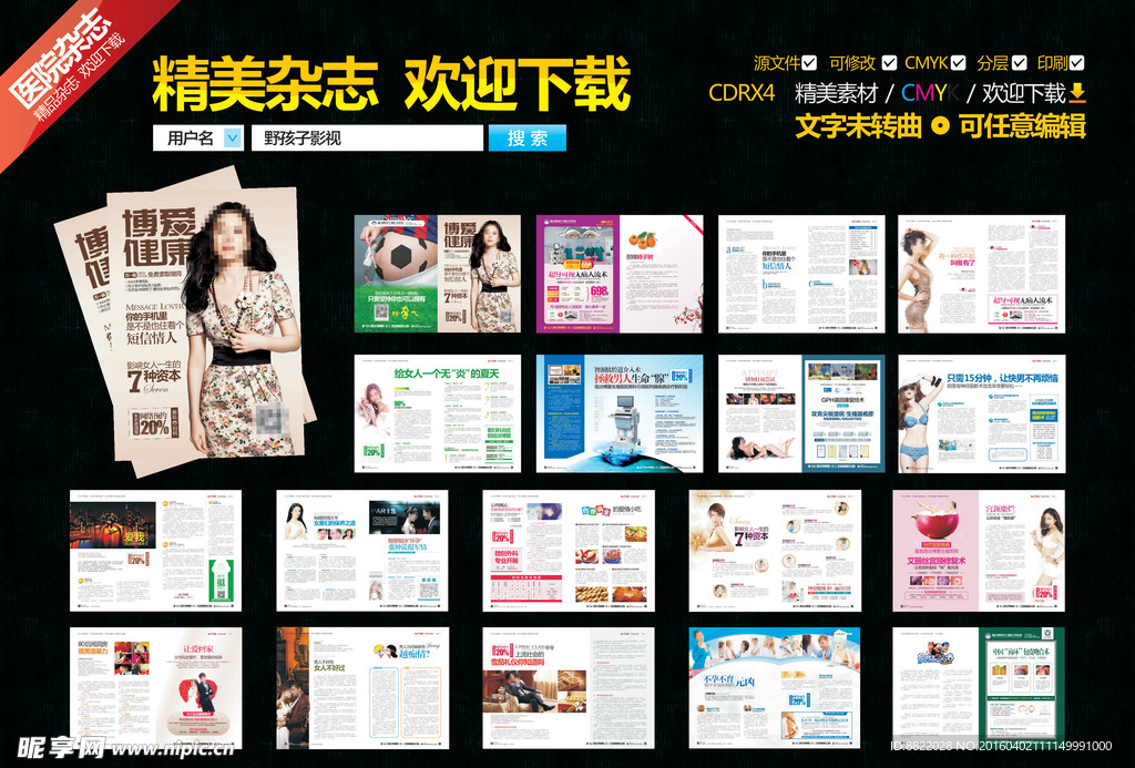 医疗杂志 男科妇科杂志